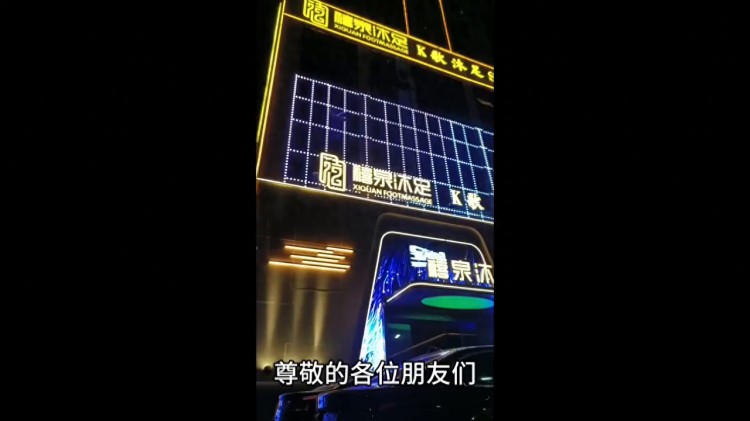 专注于足浴按摩SPA的禧泉沐足旗舰店